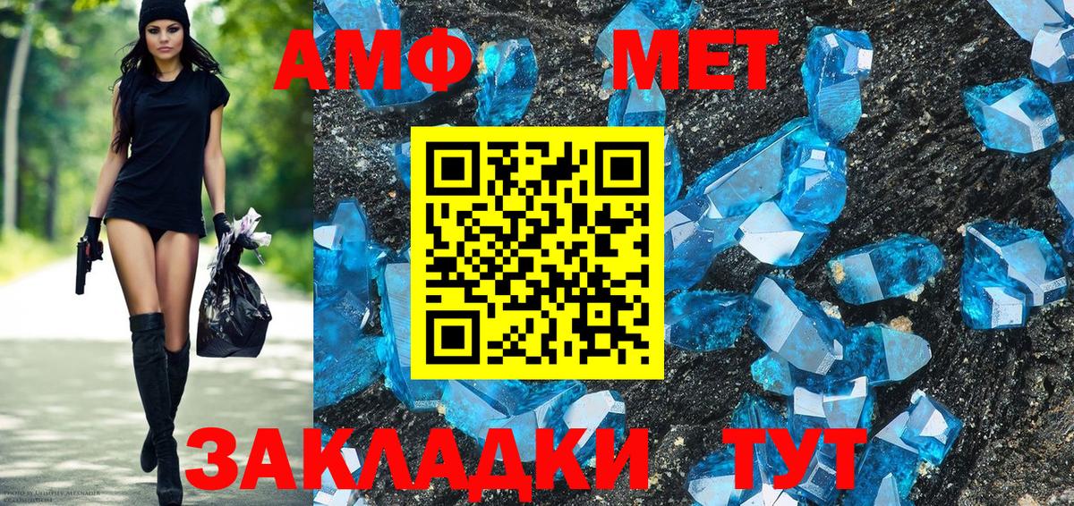 АМФ  Североморск  АМФ VHQ 