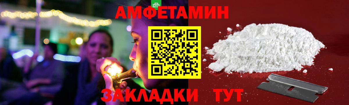 Amphetamine VHQ Североморск