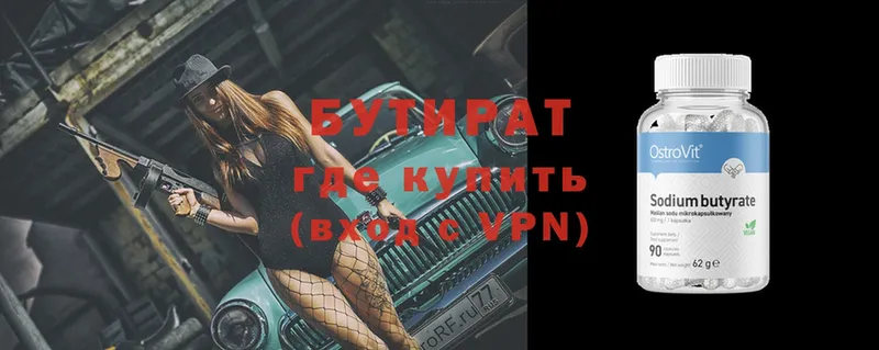 цена наркотик  Североморск  Бутират Butirat 