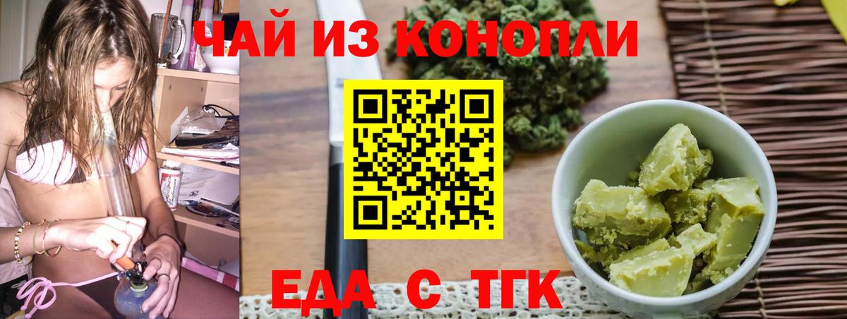 Canna-Cookies конопля  Североморск 