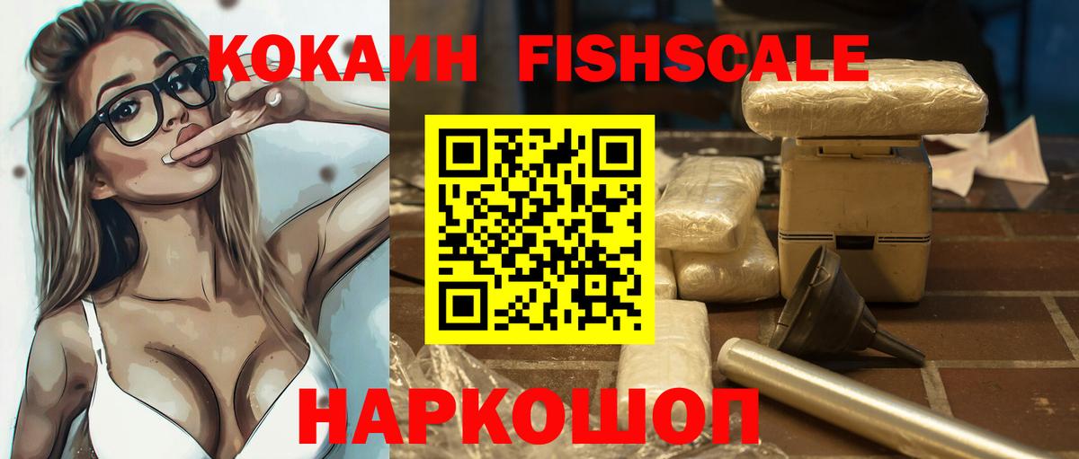 Североморск  КОКАИН 98%  Кокаин  где можно купить   Вход с VPN 