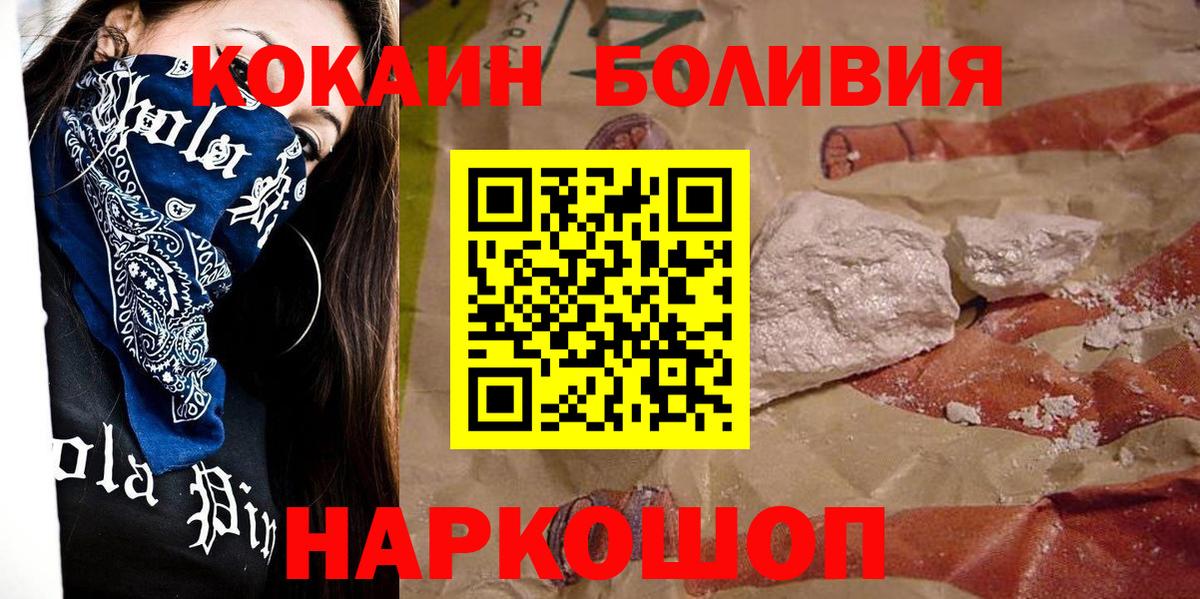 Cocaine Fish Scale Североморск