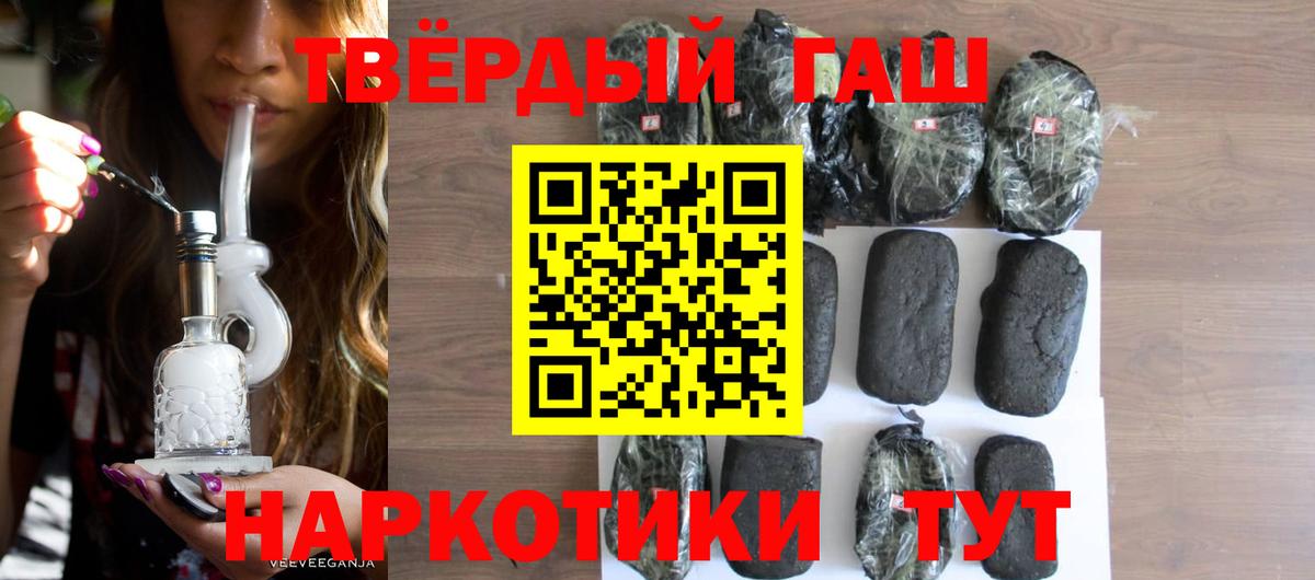 ГАШ гарик  Гашиш VHQ  Североморск 