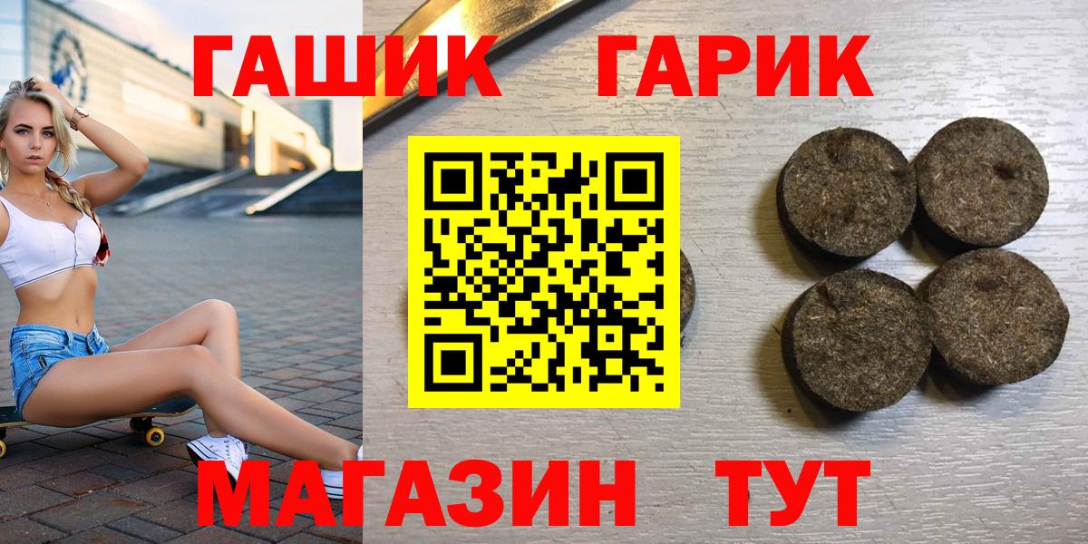 Гашиш 40% ТГК Североморск