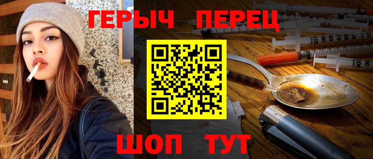 Героин белый Североморск