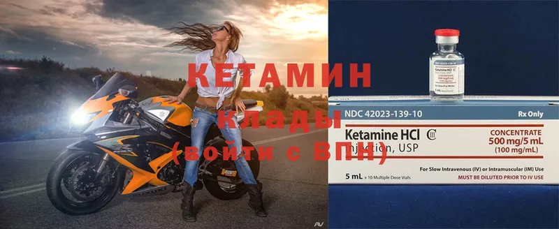 OMG ТОР  Североморск  Кетамин VHQ 