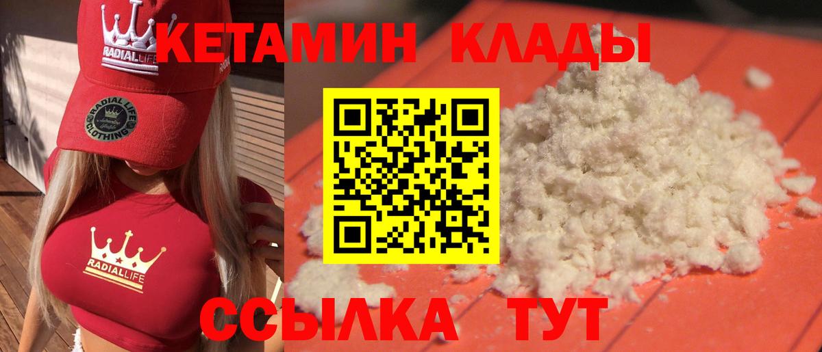 Кетамин VHQ  Североморск 