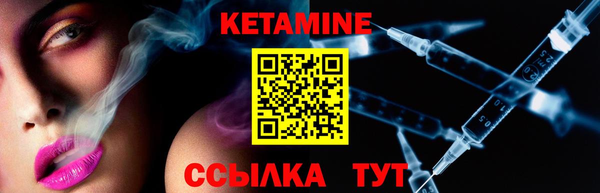 Кетамин VHQ  Вход с VPN  Североморск 