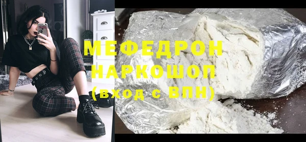 мефедрон Навашино