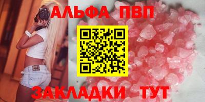 Альфа ПВП Волжский