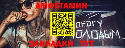 стафф Балаково