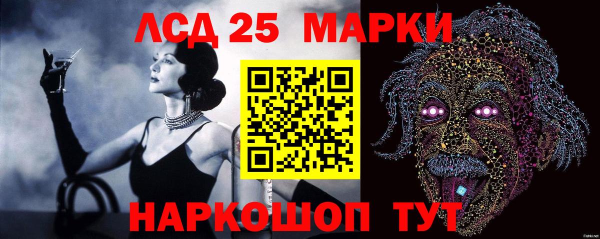ЛСД экстази кислота  Вход с VPN  ЛСД экстази ecstasy  Североморск 