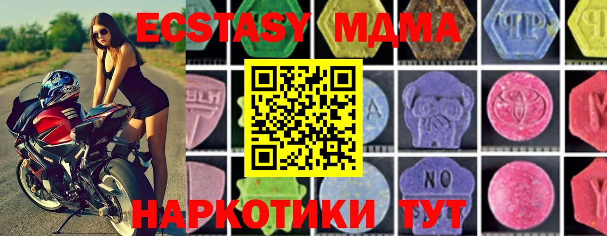 МДМА Molly Североморск