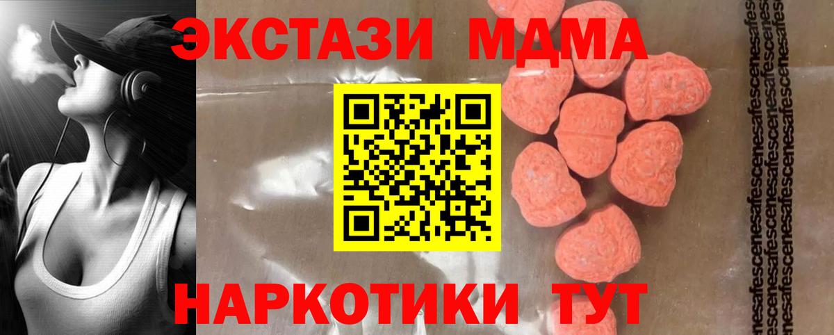 MDMA crystal  Вход с VPN  Североморск  МДМА  МДМА crystal 