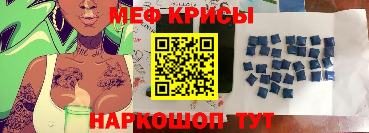 Меф 4 MMC  Мефедрон 4 MMC  МЯУ-МЯУ  Меф  купить наркотики сайты  Североморск 