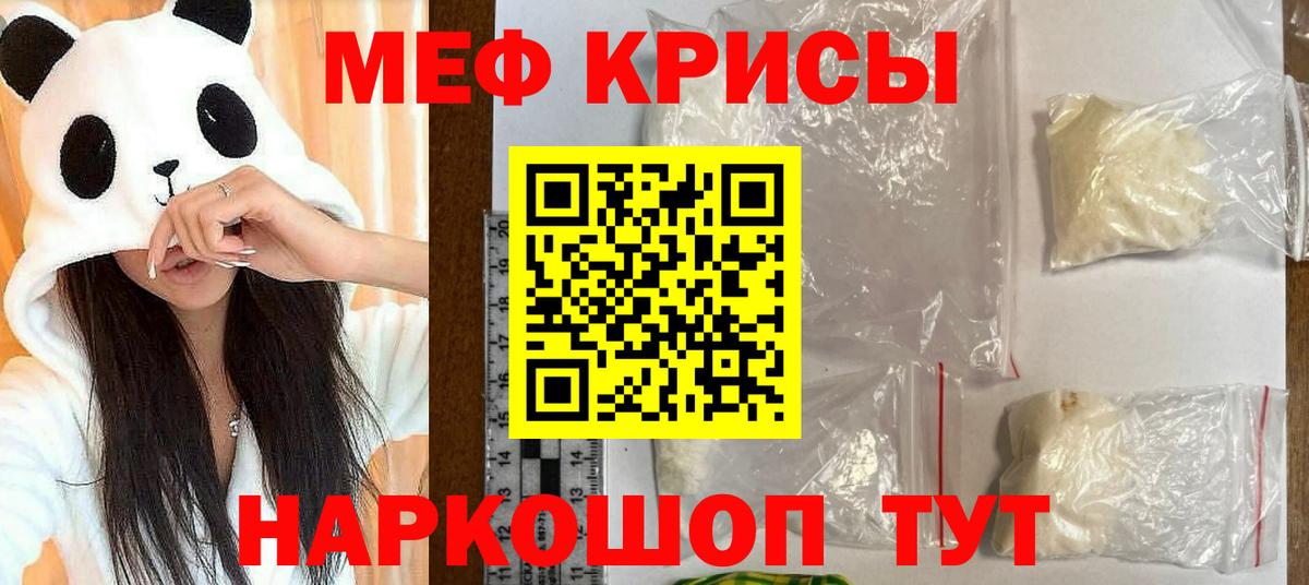 МЕФ  Мефедрон мяу мяу  МЕФ  Североморск  Вход с VPN  МЯУ-МЯУ мука 