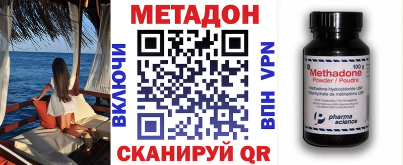 МЕТАДОН methadone  Североморск 