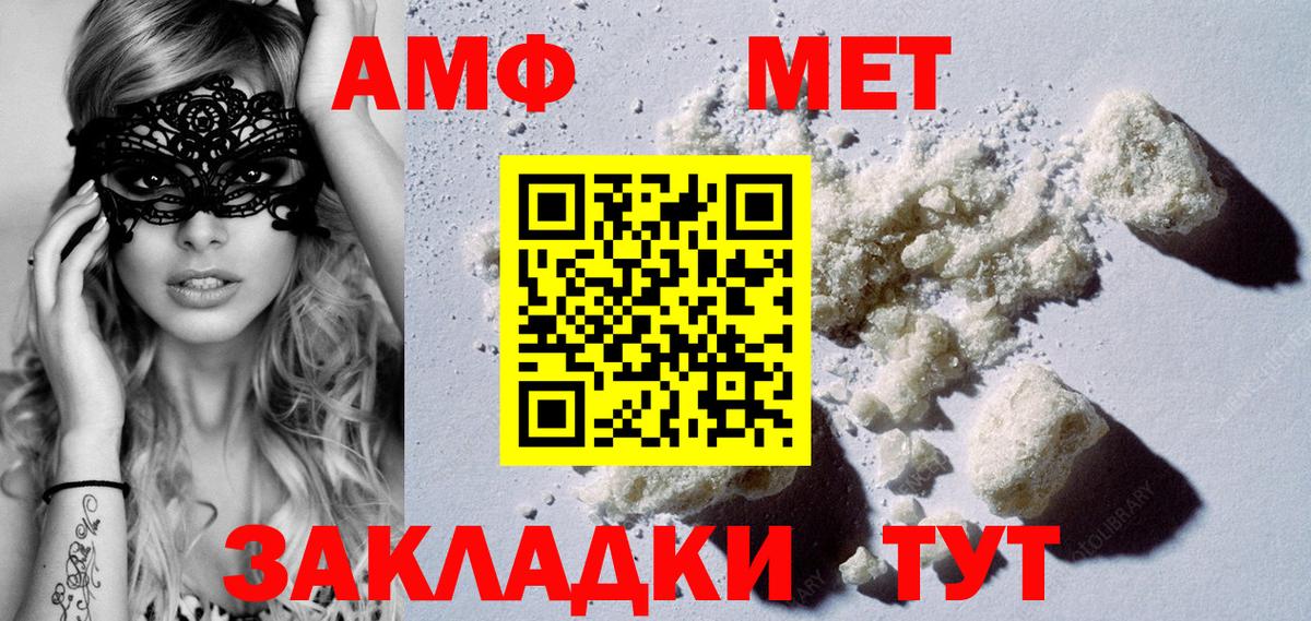 Метамфетамин  Североморск  МЕТАМФЕТАМИН Декстрометамфетамин 99.9% 