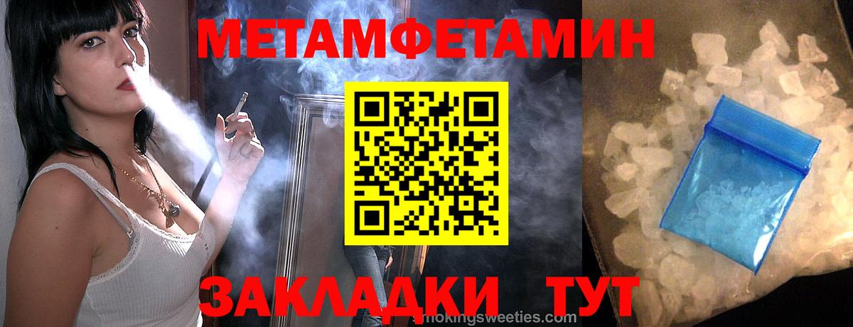 МЕТАМФЕТАМИН мет Североморск