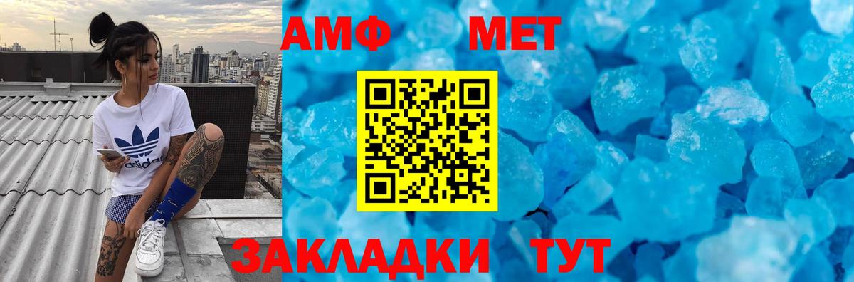 Метамфетамин Methamphetamine  Метамфетамин  Североморск  Вход с VPN 