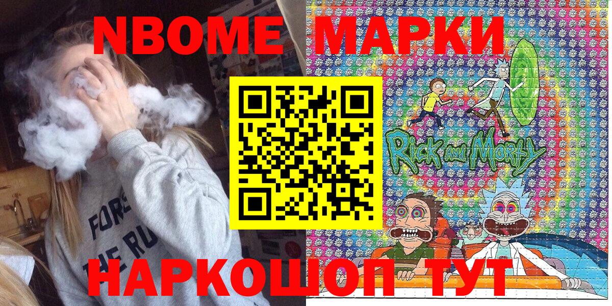 купить  сайты  Вход с VPN  Североморск  Марки 25I-NBOMe 1500мкг  Марки 25I-NBOMe 1500мкг  Марки 25I-NBOMe 