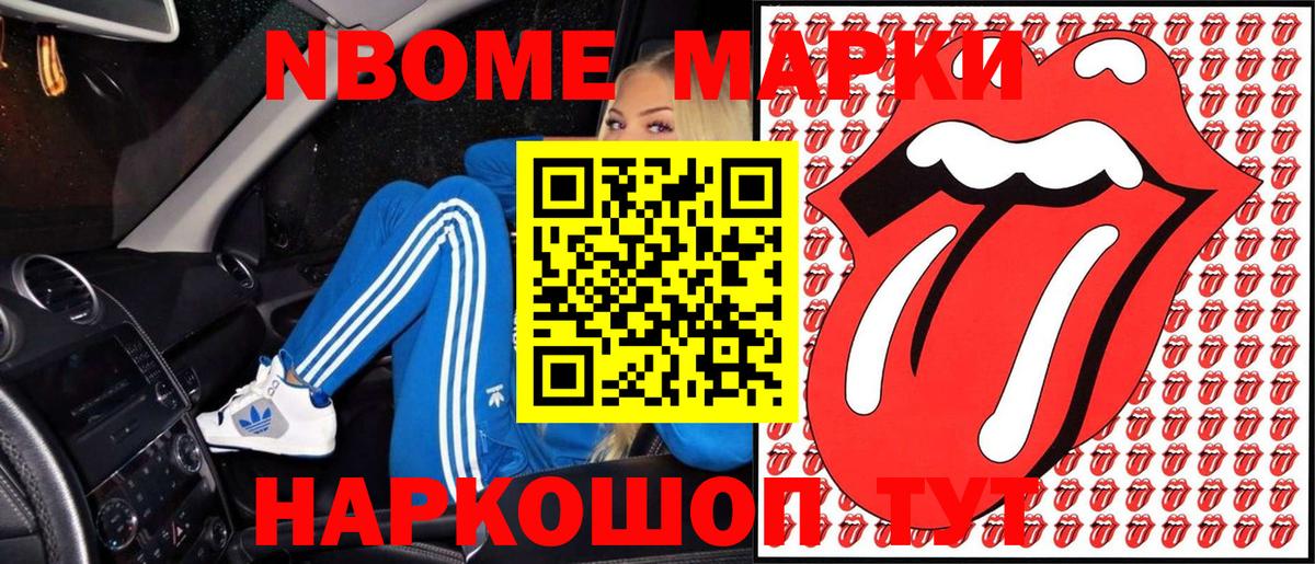 Наркотические марки 1,5мг  Североморск  Наркотические марки 1,5мг 