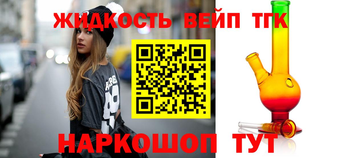 Дистиллят ТГК гашишное масло Североморск